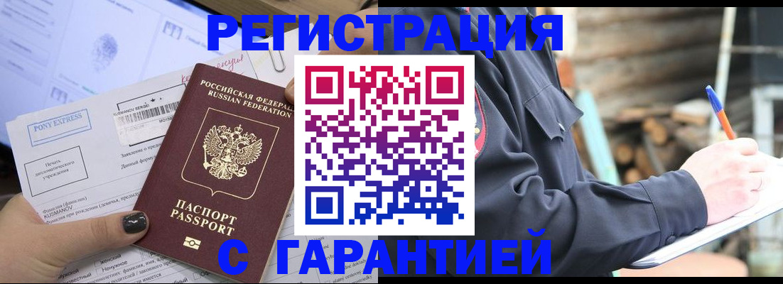 временная регистрация собственник в Нижнем Новгороде