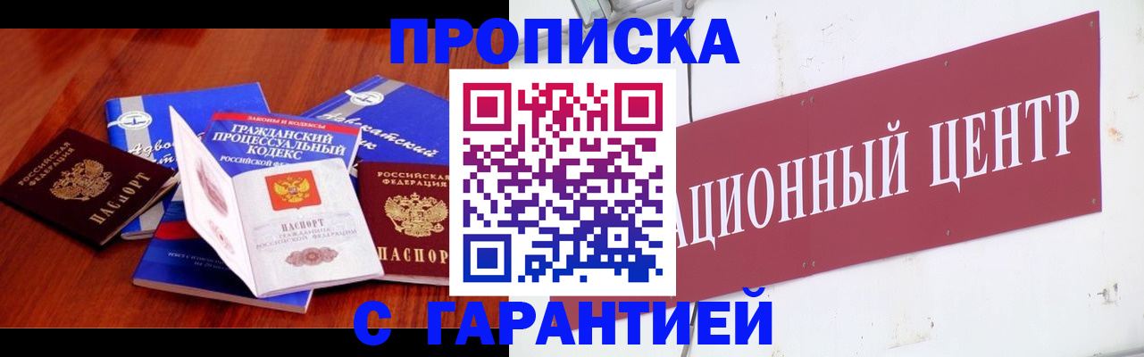 временная регистрация в Нижнем Новгороде