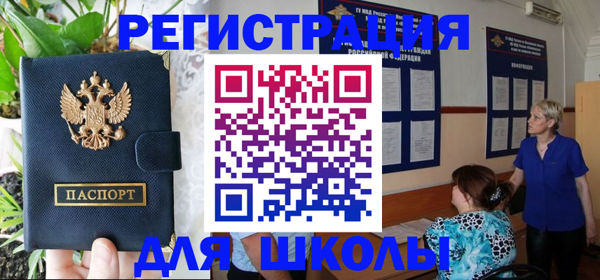 временная регистрация недорого в Нижнем Новгороде