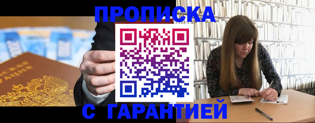 прописка для военкомата в Нижнем Новгороде