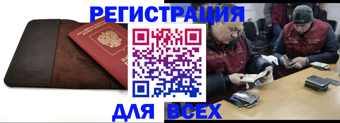прописка ребенка в Нижнем Новгороде