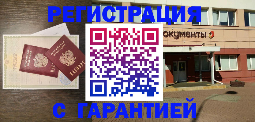 прописка для работы в Нижнем Новгороде