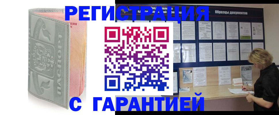 прописка для школы в Нижнем Новгороде