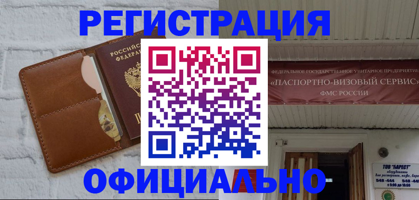временная регистрация в квартире в Нижнем Новгороде