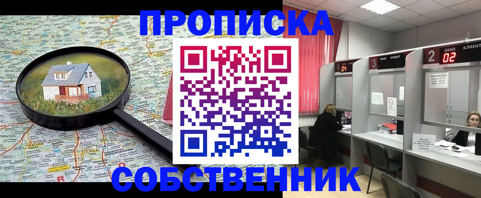 временная регистрация гарантия в Нижнем Новгороде