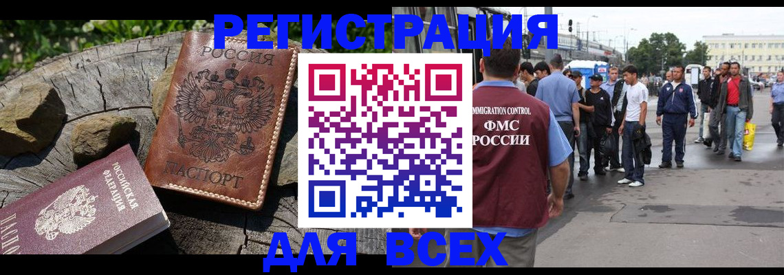 временная регистрация купить в Нижнем Новгороде